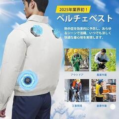 空調服 バッテリーファンセット 風量調節 30000mAh大容量 XLの画像