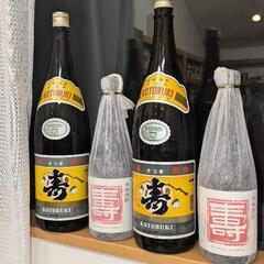 ■さつま寿1800ml＋720ml【尾込商店】２本組・在庫２組の画像