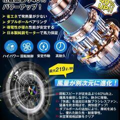 42V 超高出力 作業服 ファンバッテリーセット 24000mAhの画像