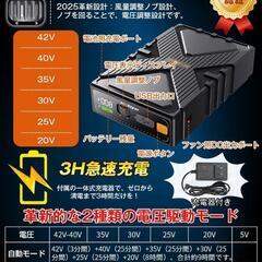 42V 超高出力 作業服 ファンバッテリーセット 24000mAhの画像