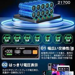 42V 超高出力 作業服 ファンバッテリーセット 24000mAhの画像