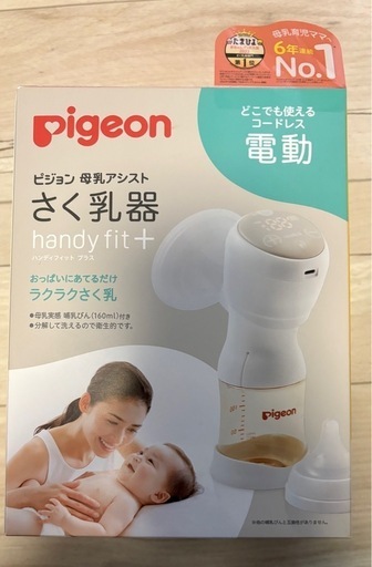 引っ越しのためベビー用品多数お譲りします