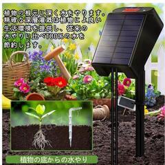 自動水やり器 太陽光発電 15鉢対応の画像