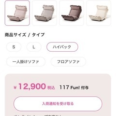 Francfranc 座椅子　ピンク美品の画像