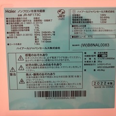 【〜31日まで】キッチン家電　冷蔵庫と電子レンジ　セットの画像