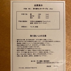 折りたたみ可能ローテーブルの画像