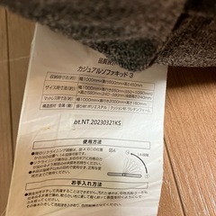 ニトリのカジュアルソファの画像