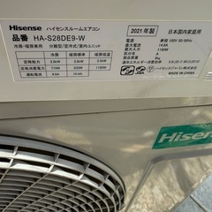 ハイセンスエアコンの画像