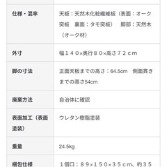 無印良品　IDEE ダイニングテーブルセットの画像