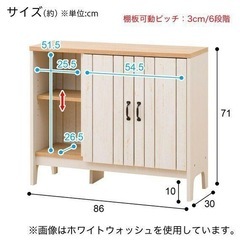 ニトリ　キャビネット　水色　マリーナ 7085D WW&BLの画像