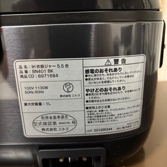 ニトリ 炊飯器 BN401の画像