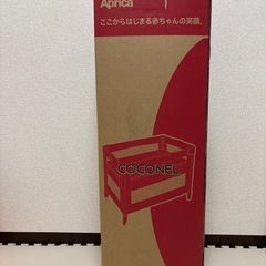 アップリカ Aprica 
ココネルエアーAB グレーベアー ベビーベッドの画像