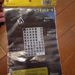 新品未使用マグネットシールの画像