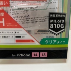 iPhone13 14スマホケース　クリアの画像