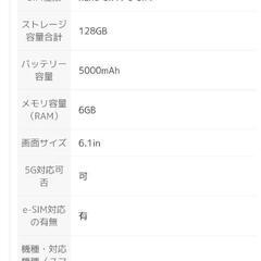 [SIMフリー][未使用品] AQUOS sense8 コバルトブラックの画像