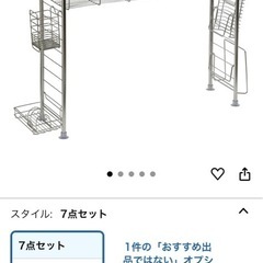 水切りラックの画像