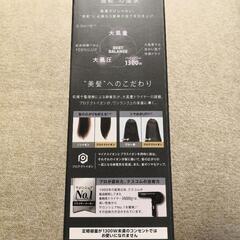 ほぼ新品　極美品テスコム TID2400B-KP プロテクトイオン ヘアードライヤー サロンシェアNo.1　2025年製の画像