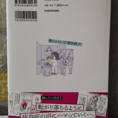 コミックエッセイ　人生が一度めちゃめちゃになったアルコール依存症OLの話の画像