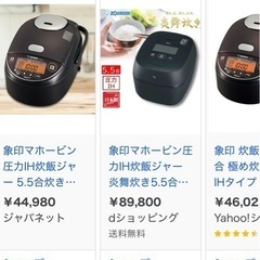 炊飯器 ZOJIRUSHIの画像