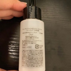 【今月末処分予定】マニキュア 薄め液、リムーバー セットの画像