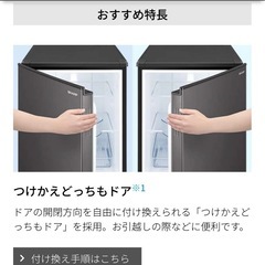 【早期引取希望】シャープ 冷凍冷蔵庫　SJ-D15Jの画像
