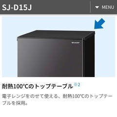 【早期引取希望】シャープ 冷凍冷蔵庫　SJ-D15Jの画像