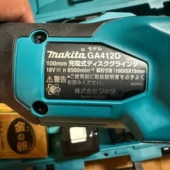 マキタ GA412D 100mm 充電式ディスクグラインダーセットの画像
