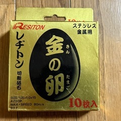 マキタ GA412D 100mm 充電式ディスクグラインダーセットの画像