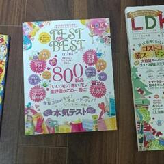 LDK 雑誌の画像