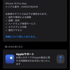 applecare+加入 バッテリー98% iPhone15 ProMax 1TB ブルーチタニウム　の画像