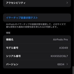Airpods pro2 中古品の画像