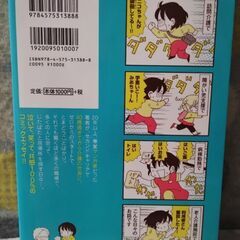 コミックエッセイ　本　40代女性マンガ家が訪問介護ヘルパーになったら　中年マンガ家ですが介護ヘルパー続けてますの画像