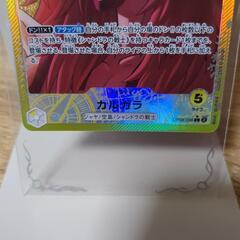 ワンピースカードゲーム　カルガラの画像