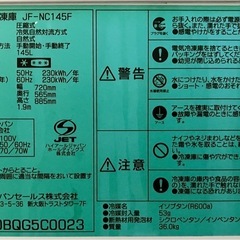 Haier 電気冷凍庫 1JF-NC145F の画像