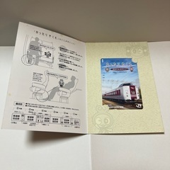 ゆったりやくもオレンジカード　未使用の画像
