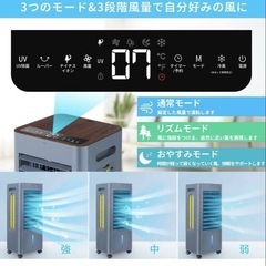 新品 定価19,999円【2025 新登場】冷風機の画像