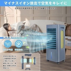 新品 定価19,999円【2025 新登場】冷風機の画像