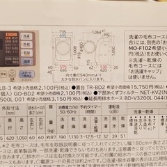 HITACHIドラム式洗濯乾燥機　ビッグドラムの画像