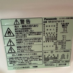 Panasonic 冷蔵庫の画像