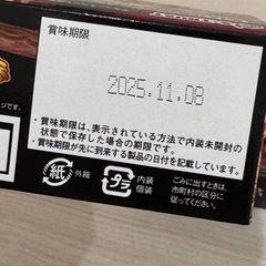 鬼滅の刃 カルパスの画像