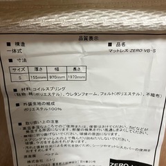 マットレスの画像