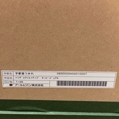 まどそふと　ハミダシクリエイティブ　版画　アールビバンの画像