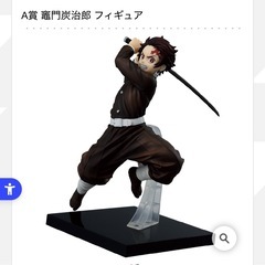 鬼滅の刃 炭治郎 フィギュアの画像