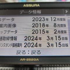 セルスター　ＡＲ－２５２ＧＡ（生産終了品）の画像
