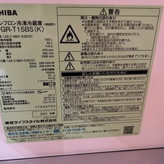 東芝ノンフロン冷凍冷蔵庫の画像