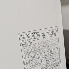 HITACHI オーブントースター 2010年製の画像