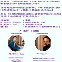 認知症予防🔸対策サークル🍊オレンジ主催イベント　第１回　認知症（...