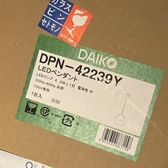 新品未開封ペンダントライト（大）の画像