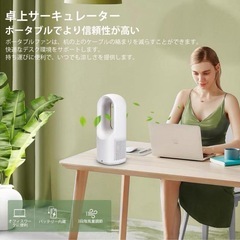 【新品未使用】ブレードレスファン 扇風機 羽根なしの画像