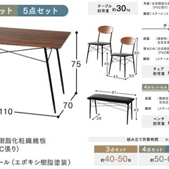 ダイニングテーブルセット 4人用 4人掛け ブラウンの画像